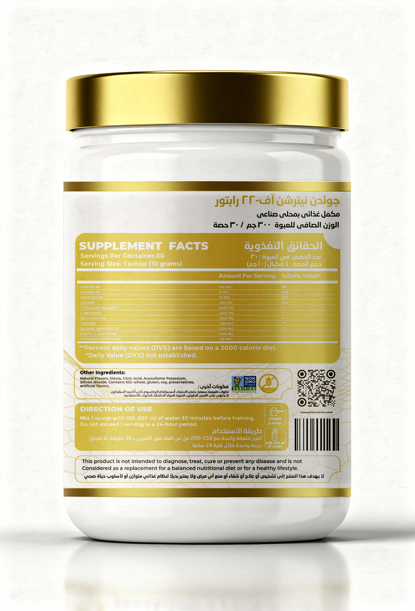 GNPROVIDED-2-ingredients
